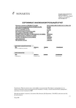 32812-Сертификат Опатанол, капли глазные   5 мл 1 шт-3
