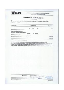 32815-Сертификат Генеролон, спрей для наружного применения 5 % 60 мл 1 шт-19