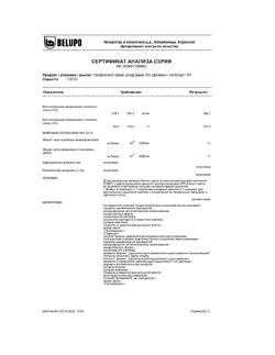 32815-Сертификат Генеролон, спрей для наружного применения 5 % 60 мл 1 шт-14