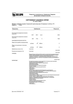 32815-Сертификат Генеролон, спрей для наружного применения 5 % 60 мл 1 шт-5