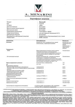 32816-Сертификат Фастум, гель для наружного применения 2,5 % 30 г 1 шт-1