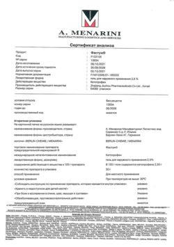 32816-Сертификат Фастум, гель для наружного применения 2,5 % 30 г 1 шт-5
