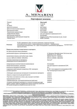 32816-Сертификат Фастум, гель для наружного применения 2,5 % 30 г 1 шт-2