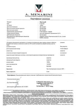 32816-Сертификат Фастум, гель для наружного применения 2,5 % 30 г 1 шт-4