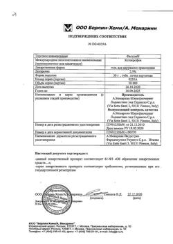 32818-Сертификат Фастум, гель для наружного применения 2,5 % 50 г 1 шт-7