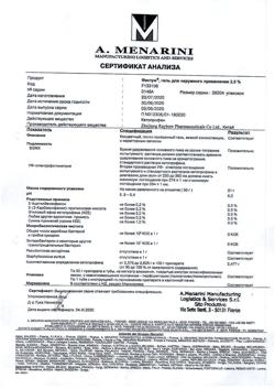 32818-Сертификат Фастум, гель для наружного применения 2,5 % 50 г 1 шт-6