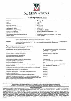 32818-Сертификат Фастум, гель для наружного применения 2,5 % 50 г 1 шт-21