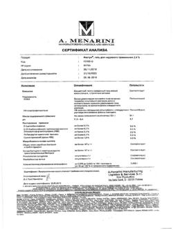 32818-Сертификат Фастум, гель для наружного применения 2,5 % 50 г 1 шт-14