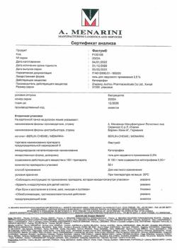 32818-Сертификат Фастум, гель для наружного применения 2,5 % 50 г 1 шт-23