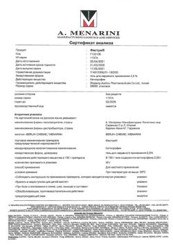 32818-Сертификат Фастум, гель для наружного применения 2,5 % 50 г 1 шт-17