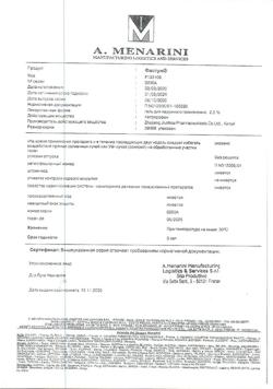 32818-Сертификат Фастум, гель для наружного применения 2,5 % 50 г 1 шт-4