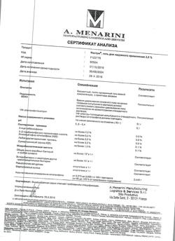 32818-Сертификат Фастум, гель для наружного применения 2,5 % 50 г 1 шт-27