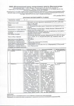 32818-Сертификат Фастум, гель для наружного применения 2,5 % 50 г 1 шт-31
