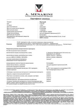 32818-Сертификат Фастум, гель для наружного применения 2,5 % 50 г 1 шт-16