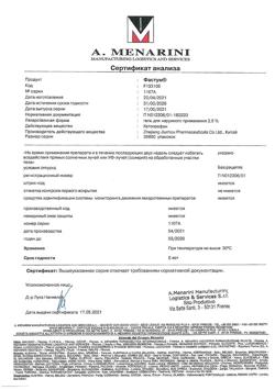 32818-Сертификат Фастум, гель для наружного применения 2,5 % 50 г 1 шт-18