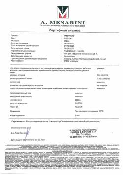 32818-Сертификат Фастум, гель для наружного применения 2,5 % 50 г 1 шт-24