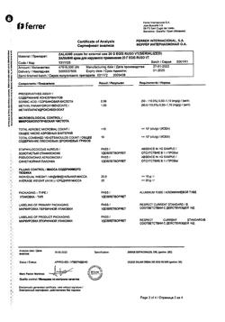 32819-Сертификат Залаин, крем для наружного применения 2 % 20 г 1 шт-2