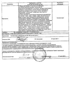 32820-Сертификат Диклофенак-Акос, капли глазные 0,1 % 5 мл 1 шт-2