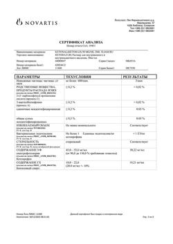 32821-Сертификат Кетонал, раствор для в/в и в/м введ. 50 мг/мл 2 мл 5 шт-6