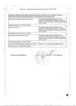 32822-Сертификат Экзодерил, раствор для наружного применения 1 % 10 мл 1 шт-10