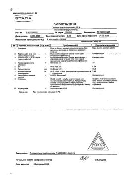 32825-Сертификат Оксолин, мазь для наружного применения 0,25 % 10 г 1 шт-9