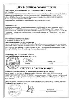 32825-Сертификат Оксолин, мазь для наружного применения 0,25 % 10 г 1 шт-6
