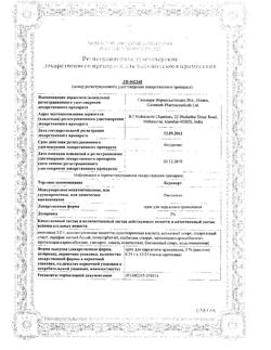 32838-Сертификат Кераворт, крем для наружного применения 5 % 0,25 г пак 12 шт-7