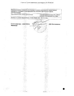 32838-Сертификат Кераворт, крем для наружного применения 5 % 0,25 г пак 12 шт-8