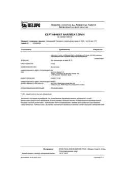 32840-Сертификат Белодерм Экспресс, спрей для наружного применения 0,05 % 50 мл 1 шт-30
