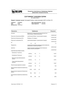 32840-Сертификат Белодерм Экспресс, спрей для наружного применения 0,05 % 50 мл 1 шт-26