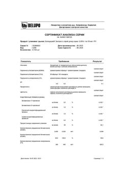 32840-Сертификат Белодерм Экспресс, спрей для наружного применения 0,05 % 50 мл 1 шт-28