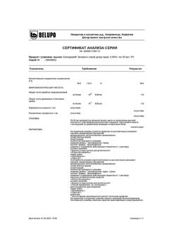 32840-Сертификат Белодерм Экспресс, спрей для наружного применения 0,05 % 50 мл 1 шт-2