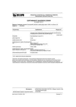 32840-Сертификат Белодерм Экспресс, спрей для наружного применения 0,05 % 50 мл 1 шт-3