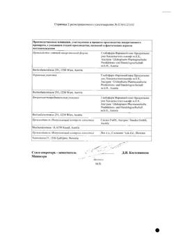 32841-Сертификат Экзодерил, раствор для наружного применения 1 % 20 мл 1 шт-5