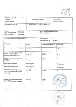 32844-Сертификат Адвантан, крем для наружного применения 0,1 % 15 г 1 шт-11