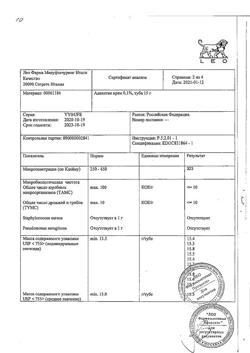 32844-Сертификат Адвантан, крем для наружного применения 0,1 % 15 г 1 шт-4