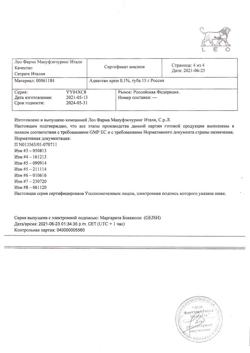 32844-Сертификат Адвантан, крем для наружного применения 0,1 % 15 г 1 шт-10