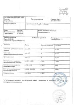 32844-Сертификат Адвантан, крем для наружного применения 0,1 % 15 г 1 шт-2
