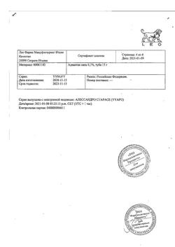 32845-Сертификат Адвантан, мазь для наружного применения 0,1 % 15 г 1 шт-6