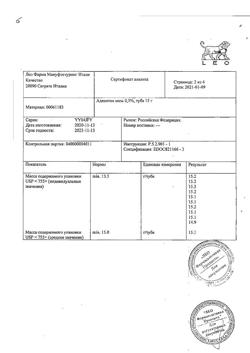 32845-Сертификат Адвантан, мазь для наружного применения 0,1 % 15 г 1 шт-4