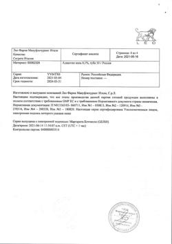 32846-Сертификат Адвантан, мазь для наружного применения 0,1 % 50 г 1 шт-4