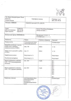 32848-Сертификат Адвантан, эмульсия для наружного применения 0,1 % 20 г 1 шт-1