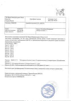 32848-Сертификат Адвантан, эмульсия для наружного применения 0,1 % 20 г 1 шт-5