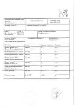 32848-Сертификат Адвантан, эмульсия для наружного применения 0,1 % 20 г 1 шт-4
