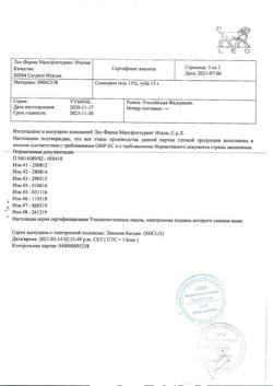 32849-Сертификат Скинорен, гель для наружного применения 15 % 15 г 1 шт-3