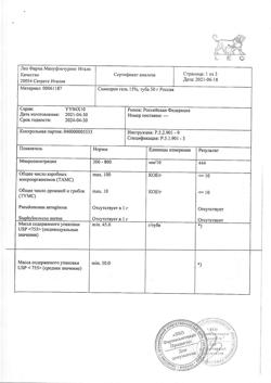 32850-Сертификат Скинорен, гель для наружного применения 15 % 50 г 1 шт-4