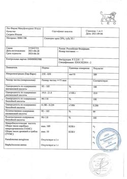 32852-Сертификат Скинорен, крем для наружного применения 20 % 30 г 1 шт-4