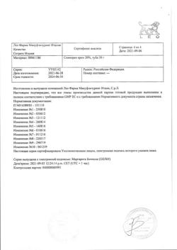 32852-Сертификат Скинорен, крем для наружного применения 20 % 30 г 1 шт-11