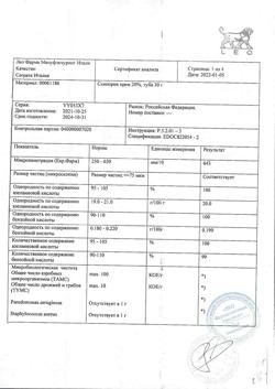32852-Сертификат Скинорен, крем для наружного применения 20 % 30 г 1 шт-12