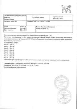 32854-Сертификат Скинорен, гель для наружного применения 15 % 30 г 1 шт-6